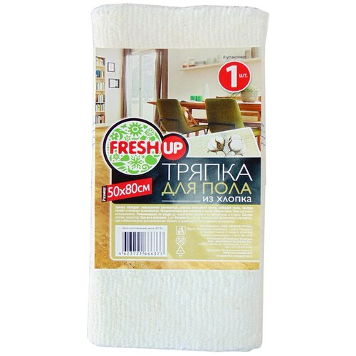 FRESH UP Тряпка для пола из хлопка 50 * 80 см 1 шт.