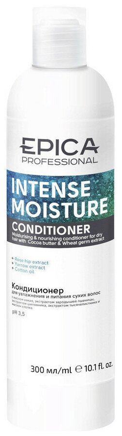 Epica Professional Intense Moisture Conditioner - Кондиционер для увлажнения и питания сухих волос 300 мл
