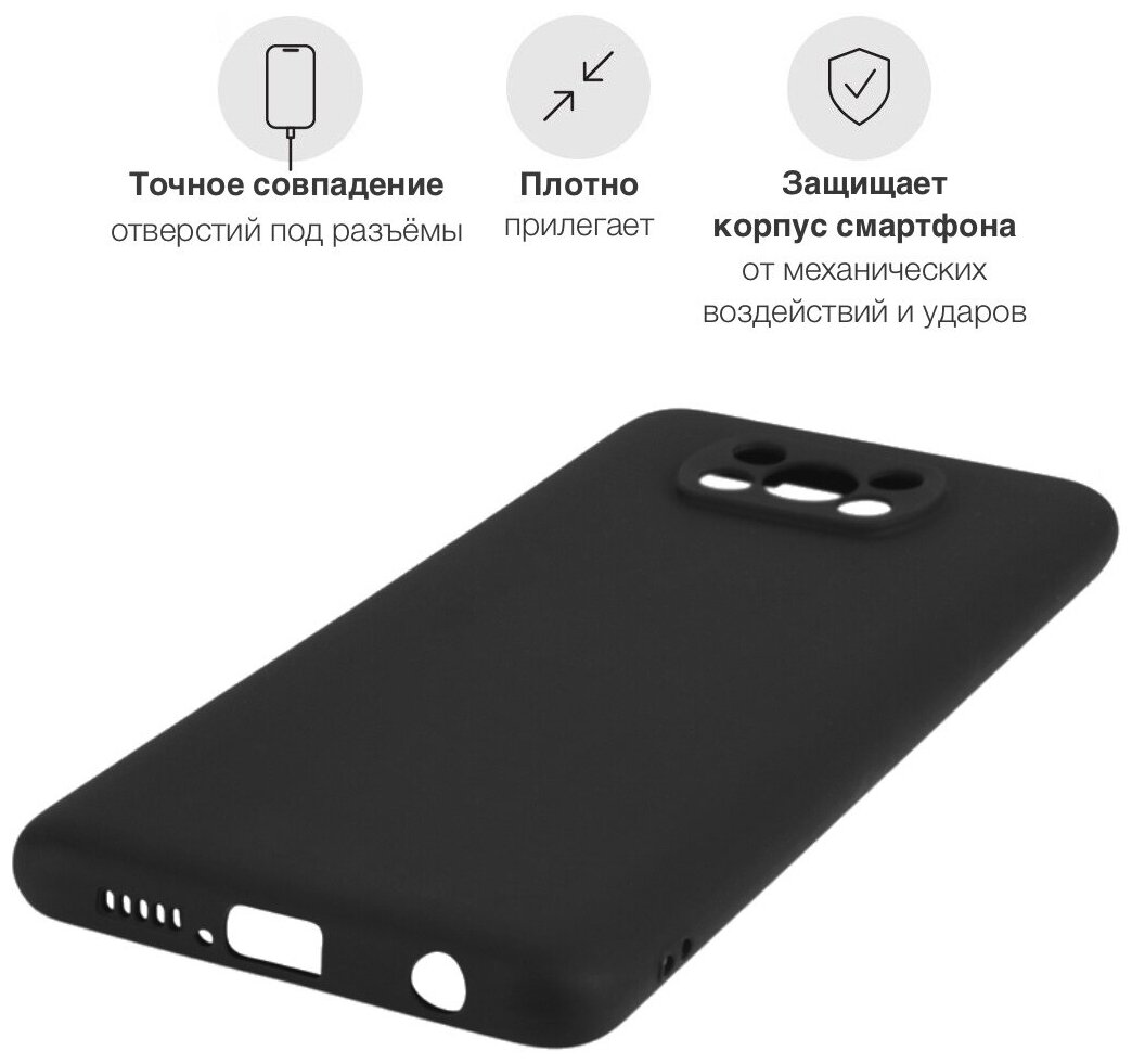 Черный силиконовый чехол Borzo.Moscow для Xiaomi POCO X3 BDSM (business development sales and marketing) для Сяоми Поко Х3