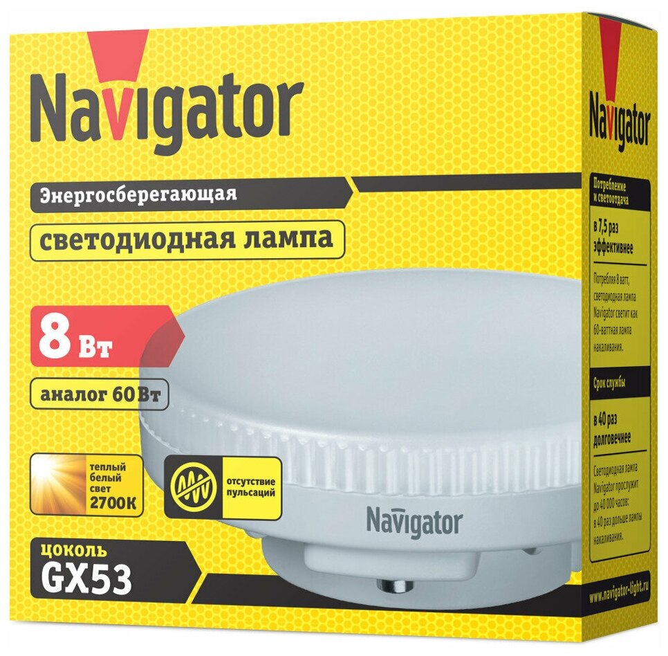 71362 Лампа светодиодная Navigator 8W 230V GX53 Таблетка 600Лм 2700K, упаковка 1шт