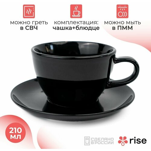 Кофейный набор Rise 210 мл на 4 персоны черный