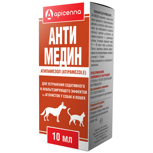 Антимедин раствор для инъекций для кошек и собак, 10мл