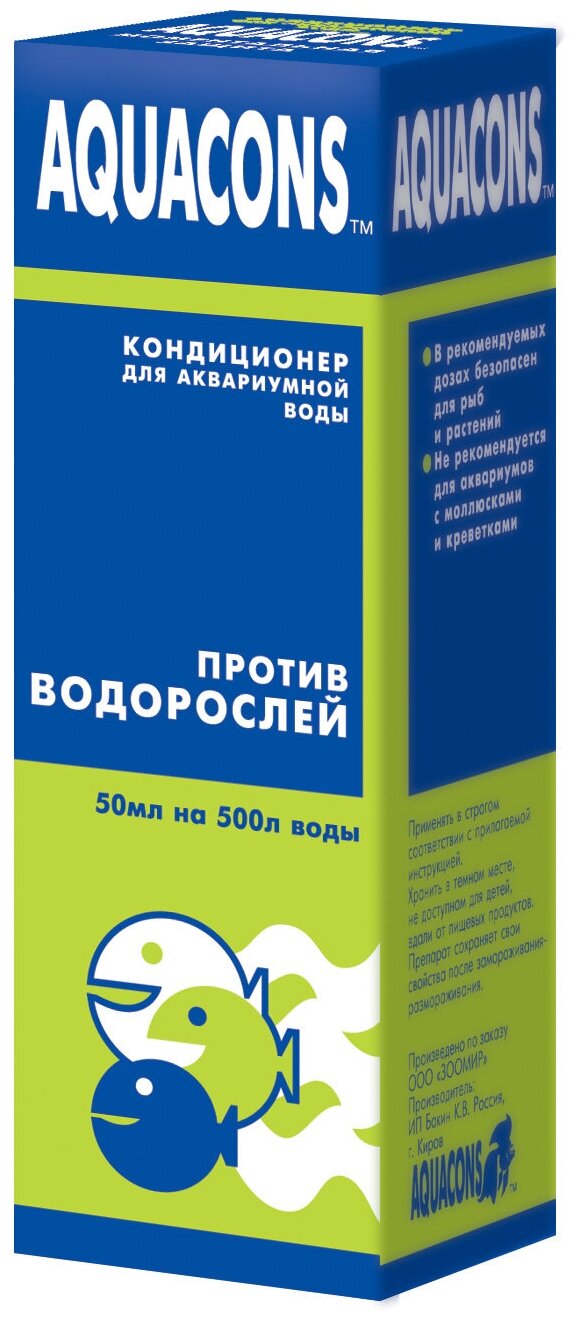 Зоомир "Акваконс" против водорослей кондиционер для воды в аквариуме флакон, 50 мл