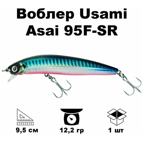 Воблер Usami Asai 95F-SR #018