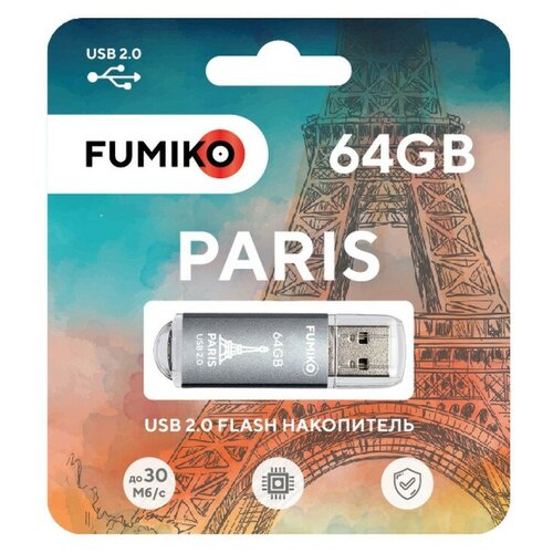 Флешка USB 2.0 64GB FUMIKO PARIS серебристая