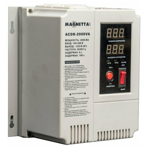 Magnetta, ACDR-2000VA , Стабилизатор напряжения