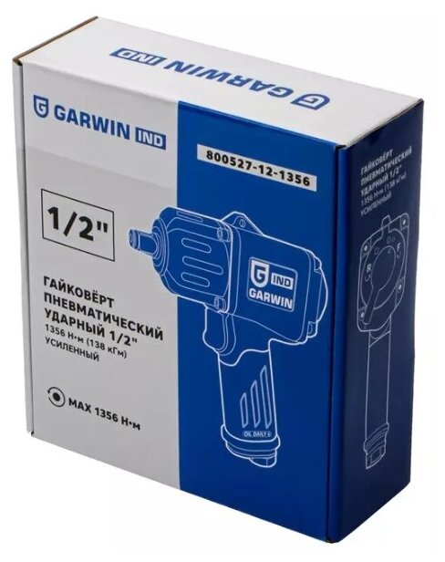 GARWIN INDUSTRIAL 800527-12-1356 Гайковерт пневматический ударный 1/2" 1356 Нм (138 кГм), усиленный - фото №2