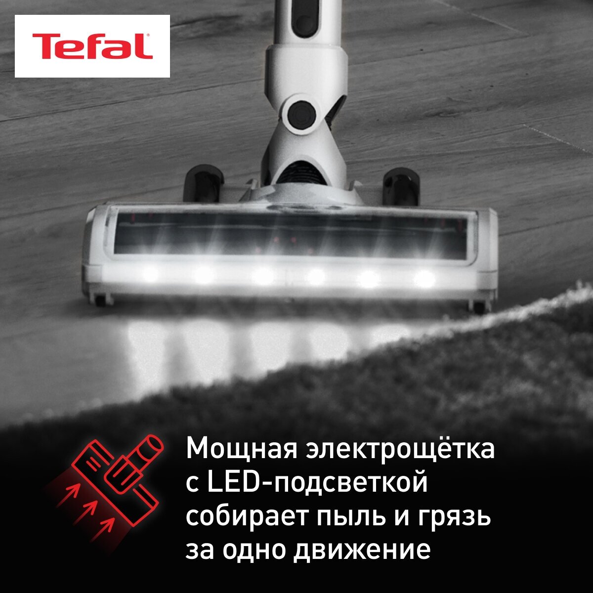 Вертикальный пылесос Tefal - фото №4