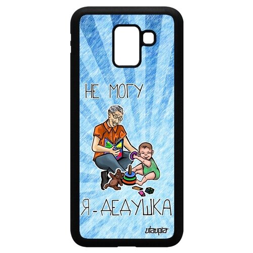 фото Противоударный чехол на смартфон // samsung galaxy j6 2018 // "не могу - стал дедом!" принт прикольный, utaupia, голубой