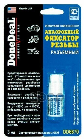 Клей DoneDeal арт. DD6670