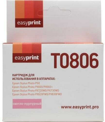 Картридж EasyPrint IE-T0806, 620 стр, светло-пурпурный - фото №6