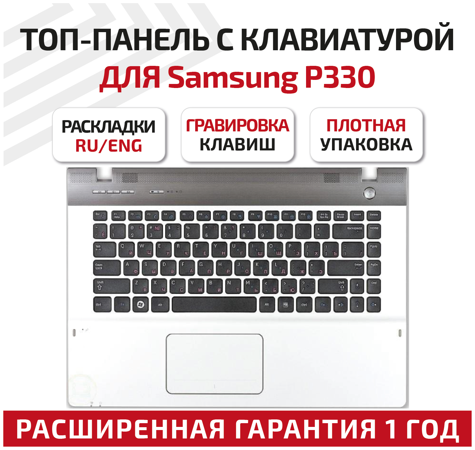 Клавиатура (keyboard) BA59-02792C для ноутбука Samsung P330 Q330 Q430 QX310 QX410 QX411 QX412 SF310 SF410 X330 Series серая топ-панель