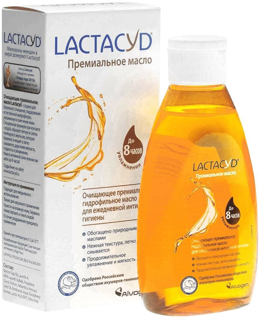 Масло Lactacyd для интимной гигиены, 200мл - фото №12