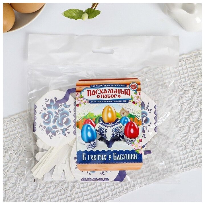 Пасхальный набор для украшения яиц «В гостях у бабушки. Гжель»