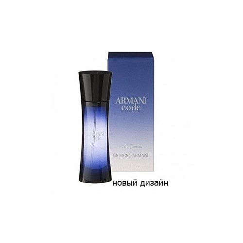 Парфюмерная вода Giorgio Armani Armani Code For Women 75 мл.