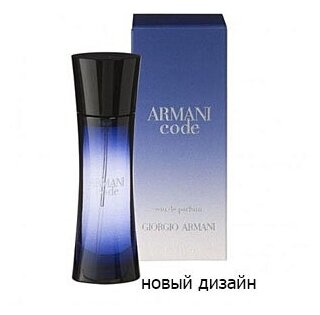 Парфюмерная вода Giorgio Armani Armani Code For Women 75 мл.