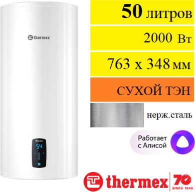 Накопительный водонагреватель Thermex - фото №15
