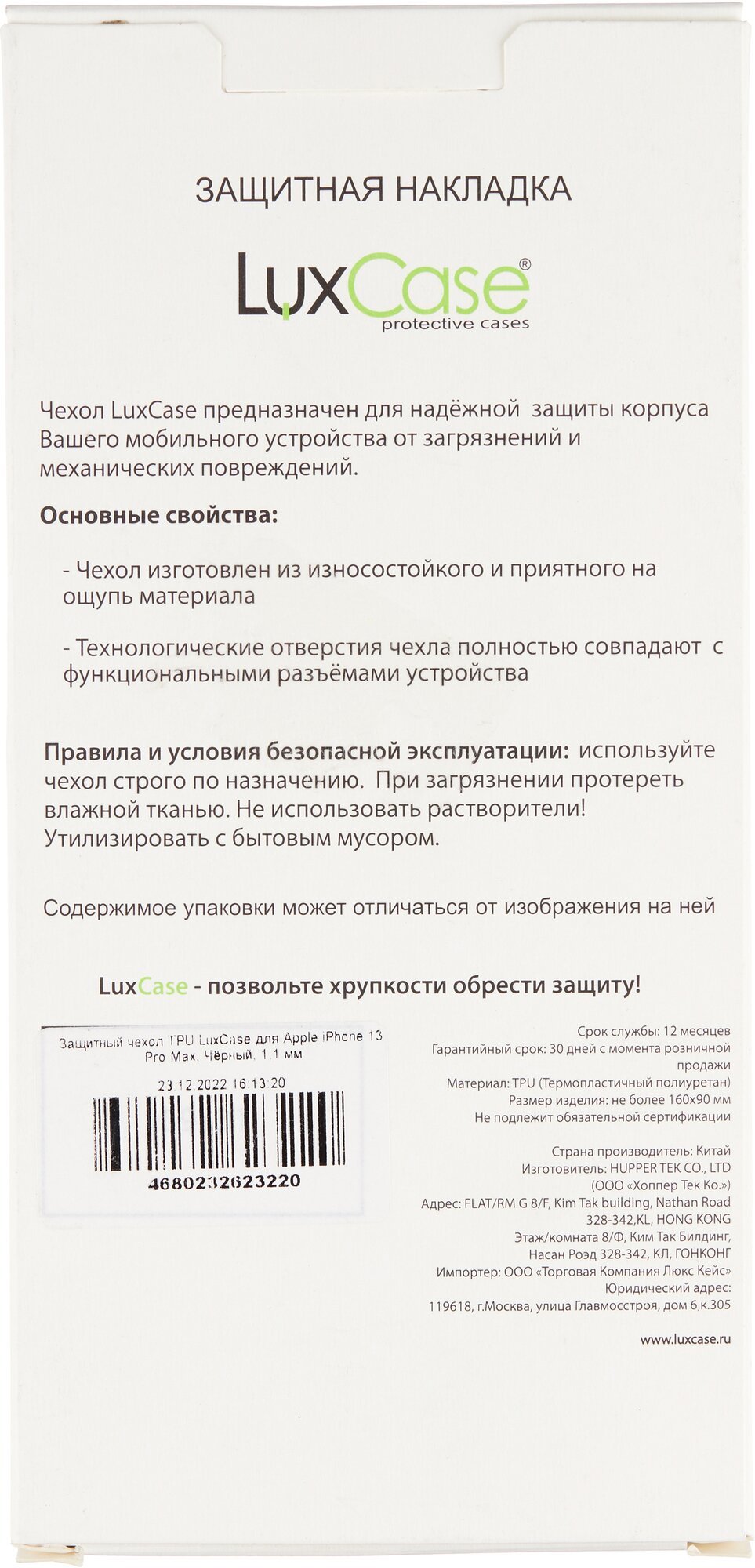 Чехол-крышка Gresso для Apple iPhone 13 Pro Max, термополиуретан, черный - фото №4