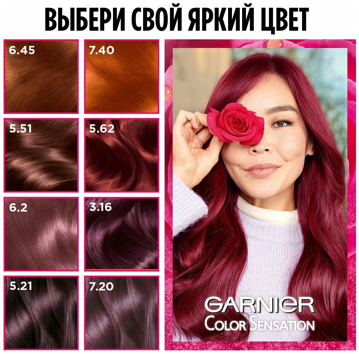 Garnier Стойкая крем-краска для волос "Color Sensation, Роскошь цвета", Коллекция "Янтарные рыжие", оттенок 6.45, Янтарный Темно-Рыжий, 110мл - фотография № 8