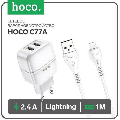 Hoco Сетевое зарядное устройство Hoco C77A, 2хUSB, 2.4 А, кабель Lightning, 1 м, белое hoco зарядное устройство а м 12v