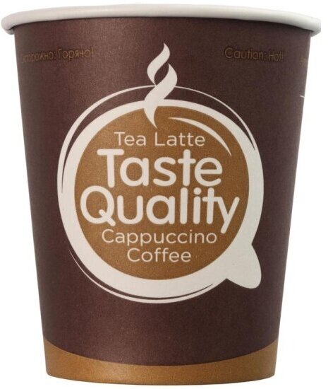 Стакан одноразовый бумажный Tastequality 200/250 мл Taste Quality, 50 шт/уп, коричневый