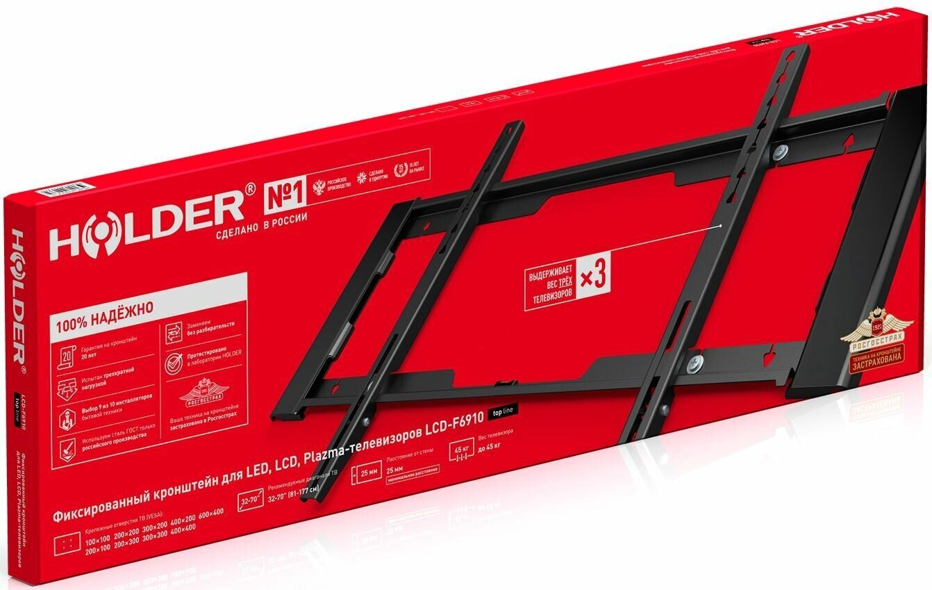 Кронштейн для телевизора Holder LCD-F6910-B черный 32"-70" макс.45кг настенный фиксированный