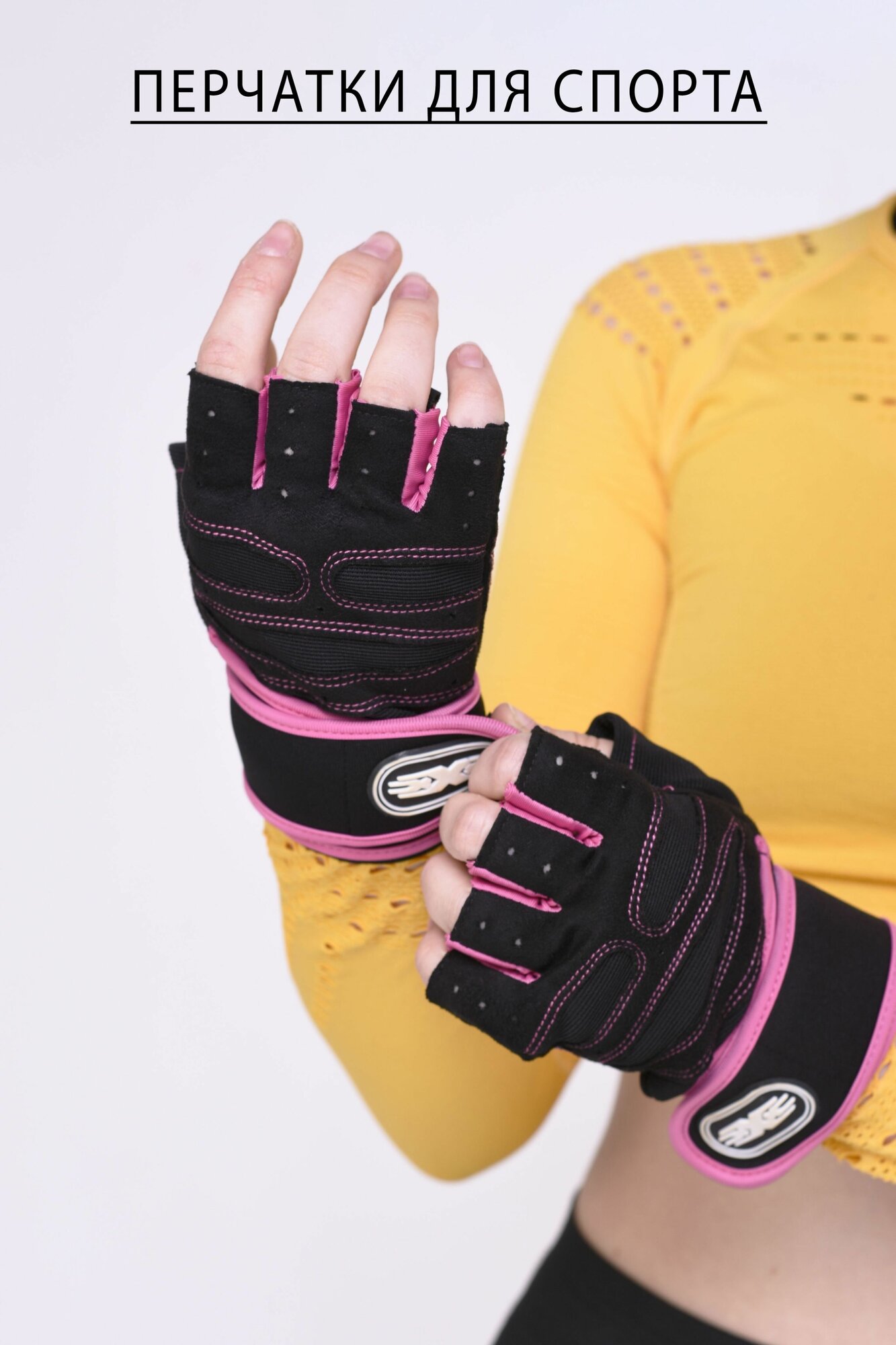 Перчатки без пальцев спортивные, перчатки защитные для фитнеса, спортзала pink L