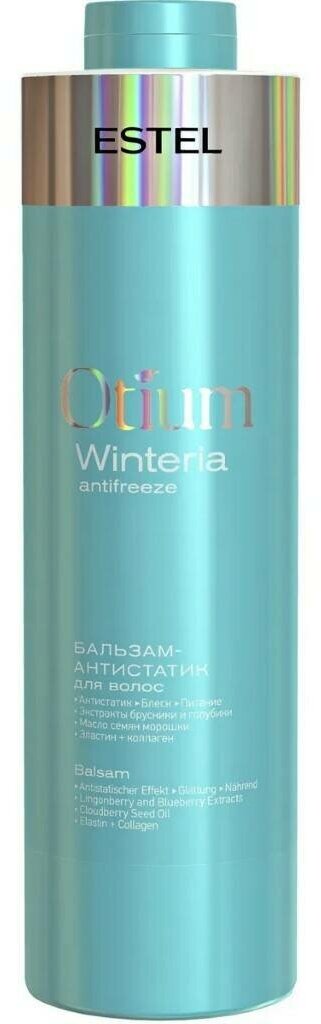 Бальзам-антистатик для волос Estel Professional OTIUM WINTERIA, 1000 мл + подарок!