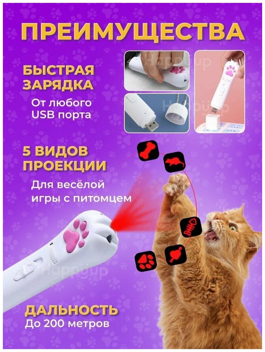Лазерная указка для кошек, фонарик ручной, игрушка для кошек - фотография № 2