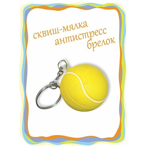 Антистресс игрушки