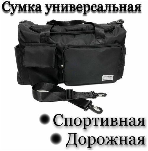 Сумка спортивная , 30 л, 28х28х42 см, ручная кладь, черный