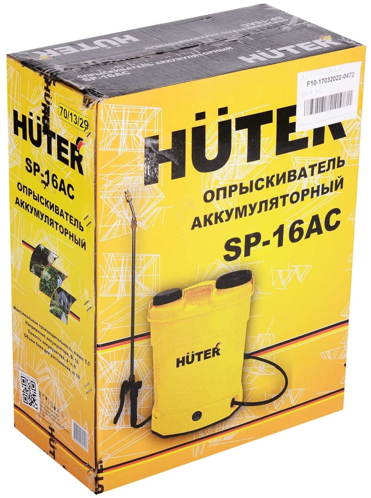 Опрыскиватель Huter SP-16AC желтый/черный (70/13/29) - фото №11