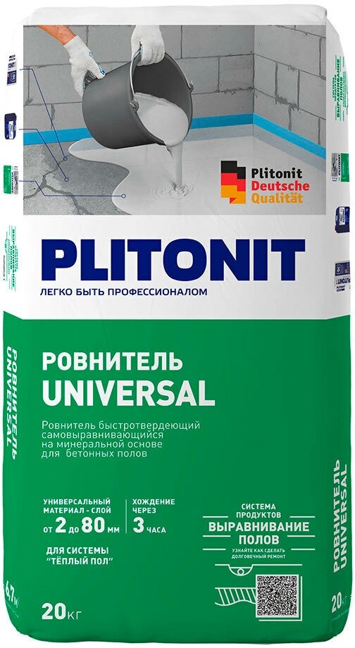 Ровнитель (наливной пол) универсальный Plitonit Universal+ самовыравнивающийся быстротвердеющий 20 кг