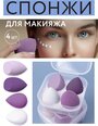 Спонжи для макияжа — купить по низкой цене на Яндекс Маркете