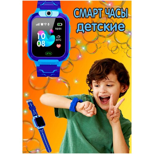 Умные часы для детей Children's Wristwatch / Смарт Часы с Камерой и микрофоном / Синий
