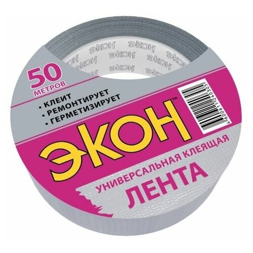 Лента клеящая хозяйственная Экон 50 м.