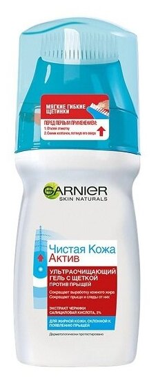 Ультраочищающий гель для лица с щеткой Эксфопро Garnier Skin Naturals Чистая Кожа Актив 150 мл