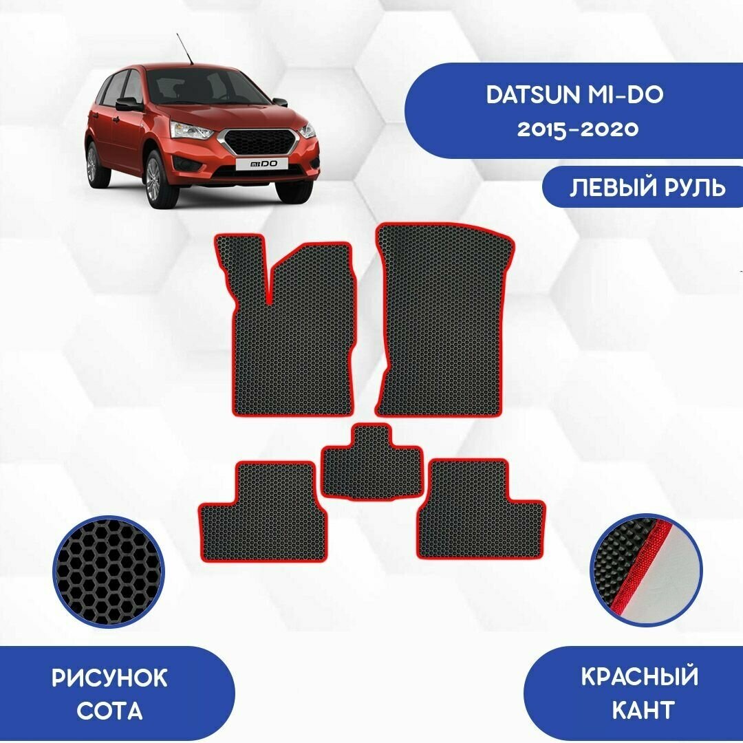 Комплект Ева ковриков SaVakS для Datsun Mi-Do 2015-2020 / Датсун Ми-До 2015-2020 / Авто / Аксессуары / Ева / Эва