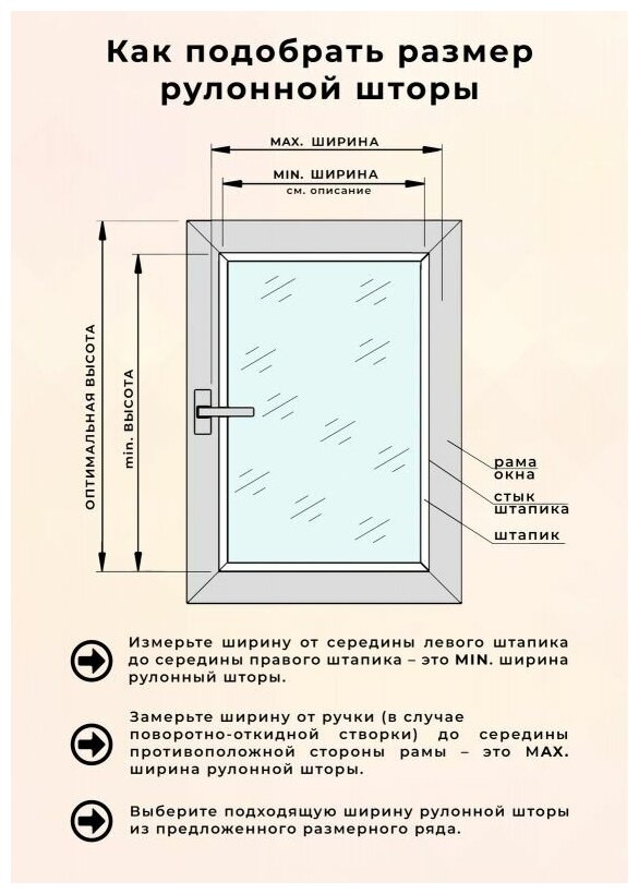 Рулонная штора LM DECOR Венеция 47-01 бежевый 85х160 - фотография № 11