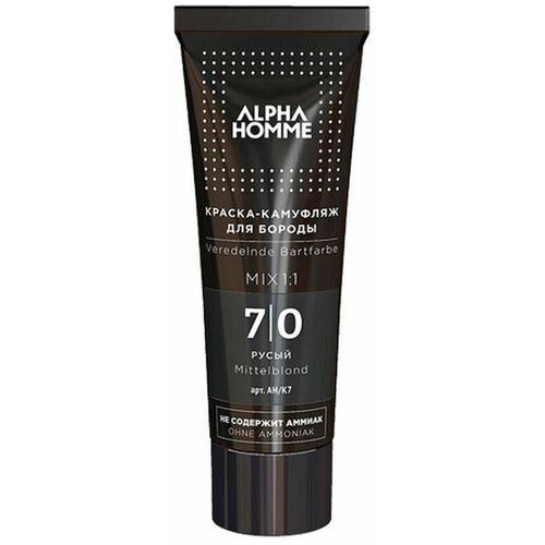 Краска-камуфляж для бороды ALPHA HOMME 7.0, русый набор alpha для окрашивания бороды estel professional 1 0 черный 40 200 мл