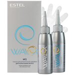 ESTEL Набор для нормальных волос №2 WAVEX, 100 мл - изображение
