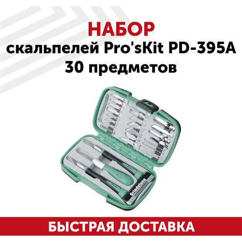 Набор скальпелей Pro'sKit PD-395A, 30 предметов