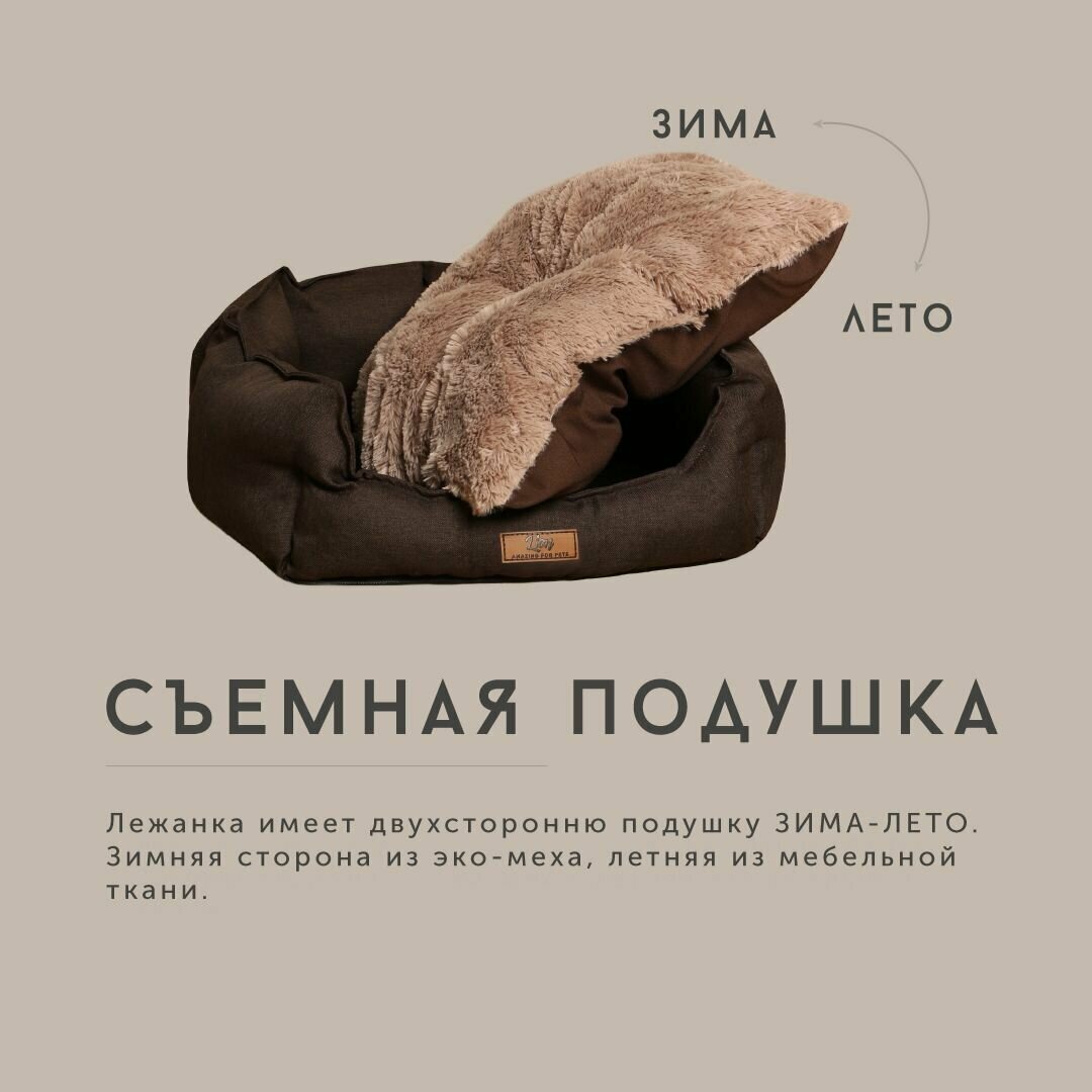 Лежанка для собаки и кошки, лежак для животных мелких и средних пород, со съемной подушкой, размер ( 90х70х30 ), рогожка - фотография № 5