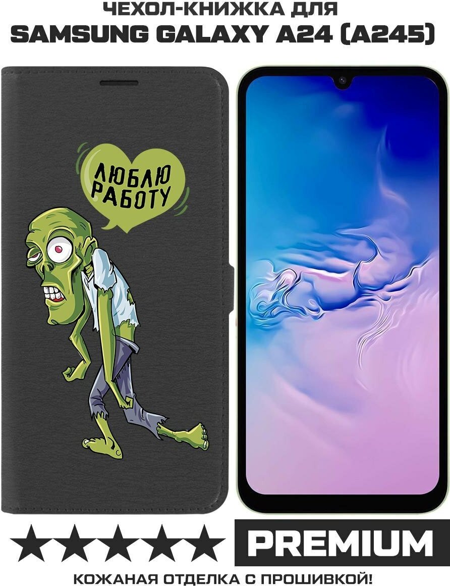 Чехол-книжка Krutoff Eco Book для Samsung Galaxy A24 (A245) Люблю Работу (черный)