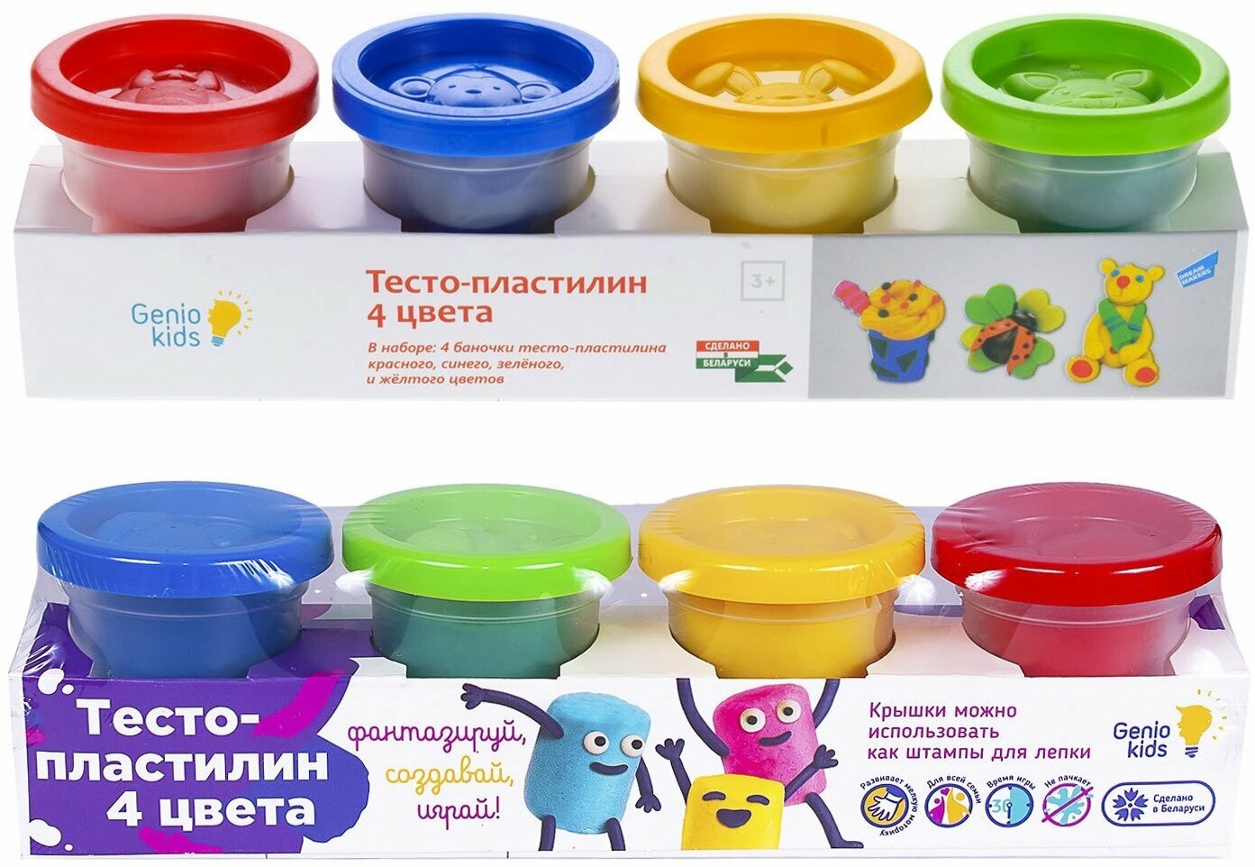 Набор для детского творчества Genio Kids Тесто-пластилин, 4 цвета (TA1010V) - фото №2