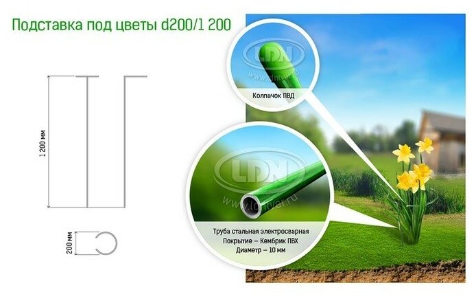 Кустодержатель для цветов, d = 20 см, h = 120 см, ножка d = 1 см, металл, зелёный - фотография № 2