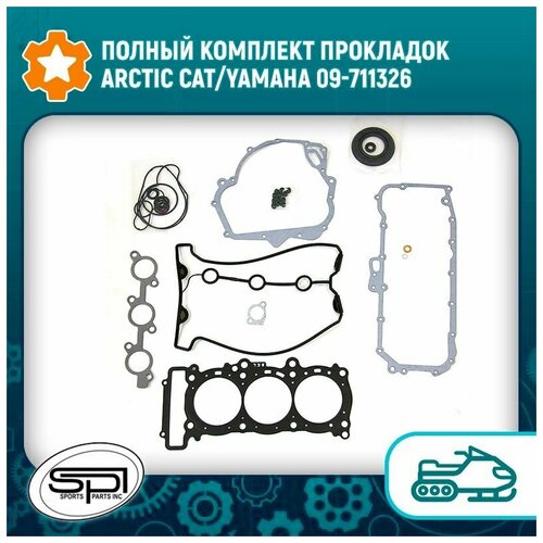 Полный комплект прокладок Arctic Cat/Yamaha 09-711326