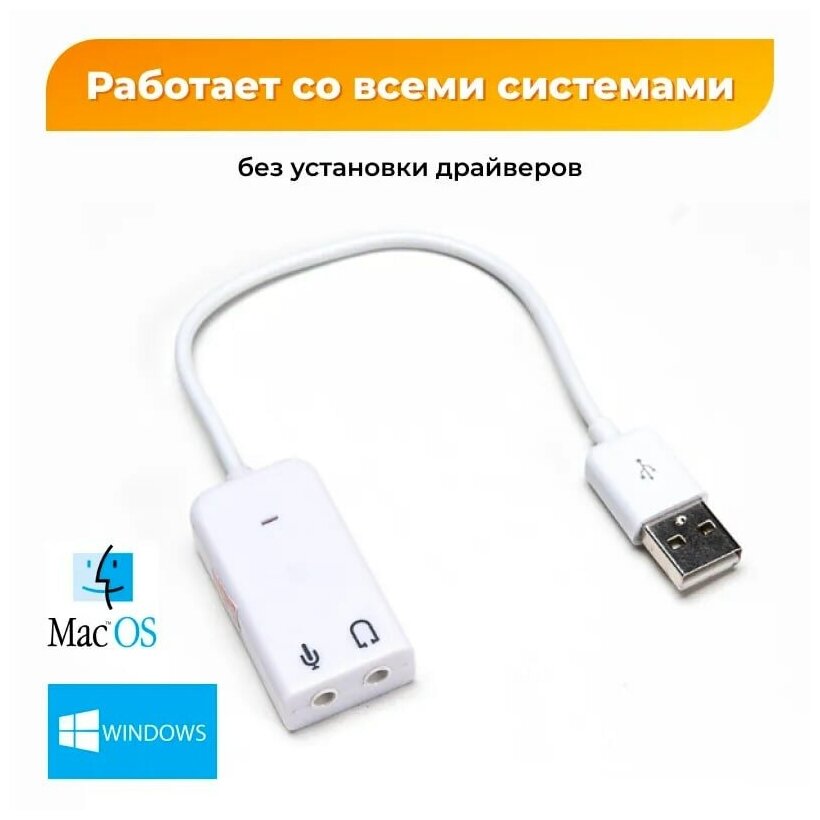 Внешняя звуковая карта USB Jack 35 микрофон наушники / для ноутбука ПК Mac