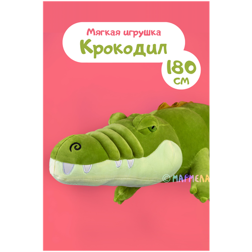 Мягкая плюшевая игрушка крокодил-батон. Большая детская подушка обнимашка, подарок