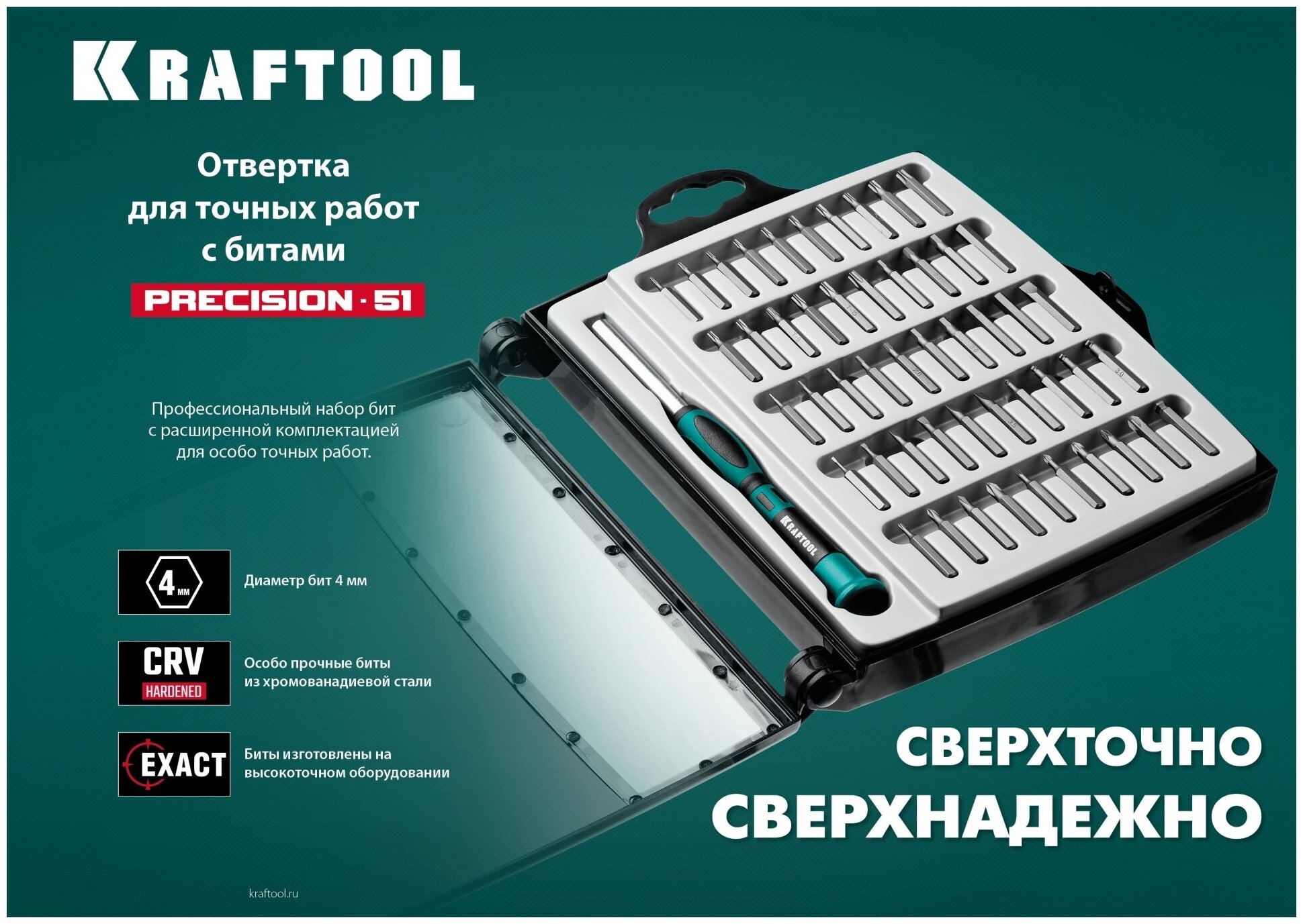 KRAFTOOL Precision-51 для точных работ 51 предм., Отвертка (25691) - фотография № 6